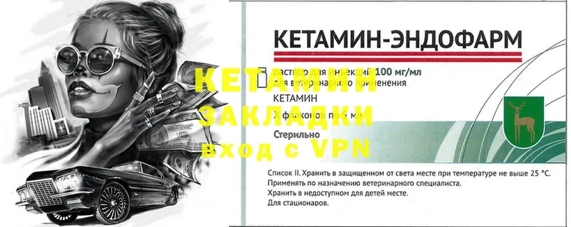 Кетамин ketamine  кракен как зайти  Духовщина  купить  сайты 